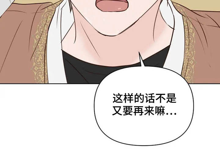 龟兔赛跑小故事漫画,第15章：疯子2图