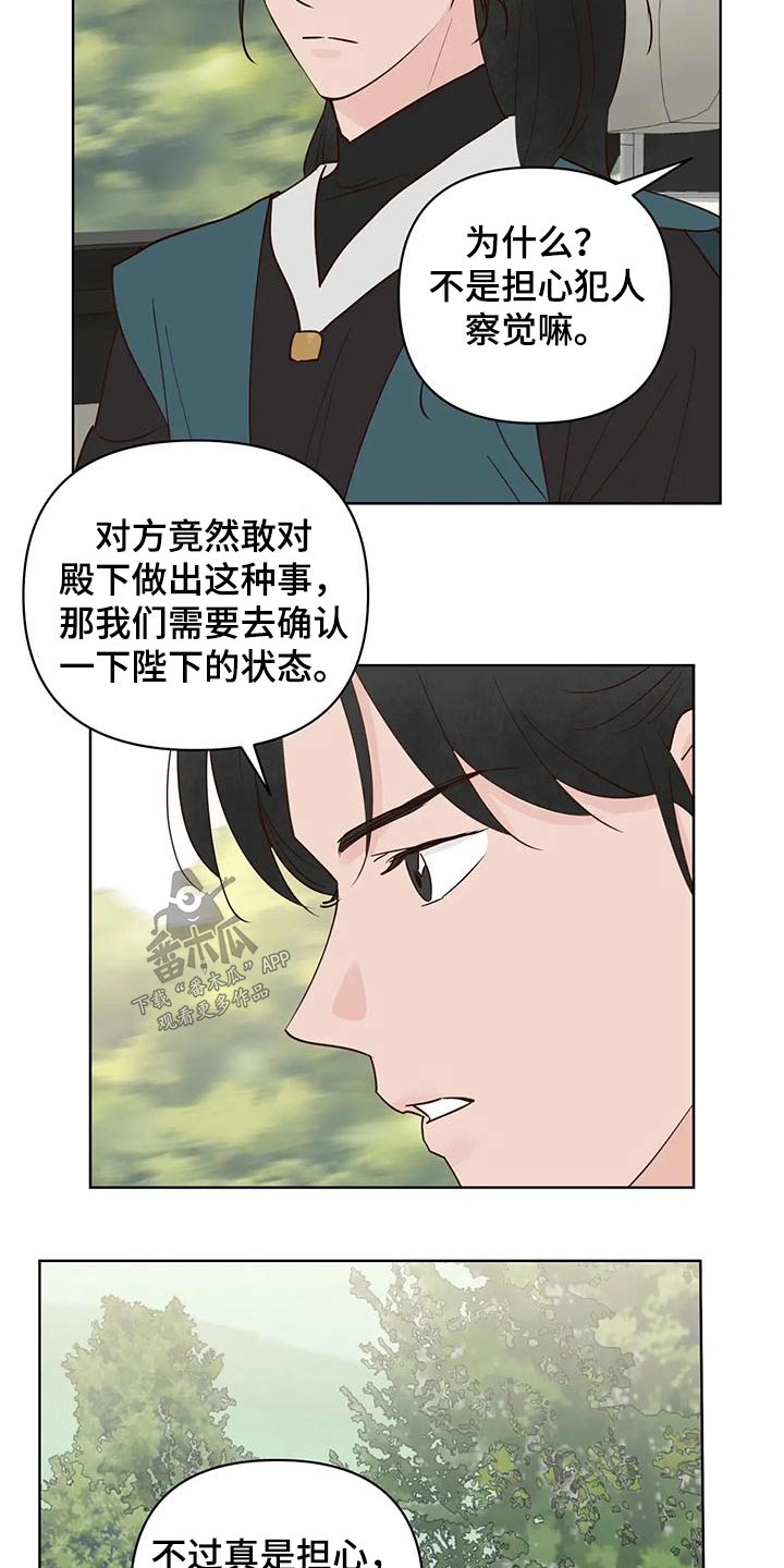 龟兔赛跑故事小视频漫画,第83章：龙珠2图