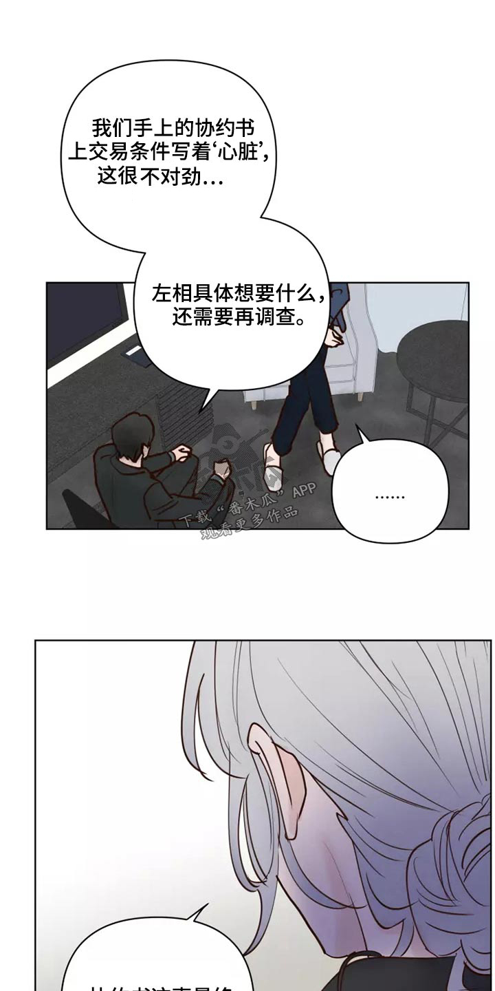 龟兔赛跑图片漫画,第62章：倒霉的一天1图