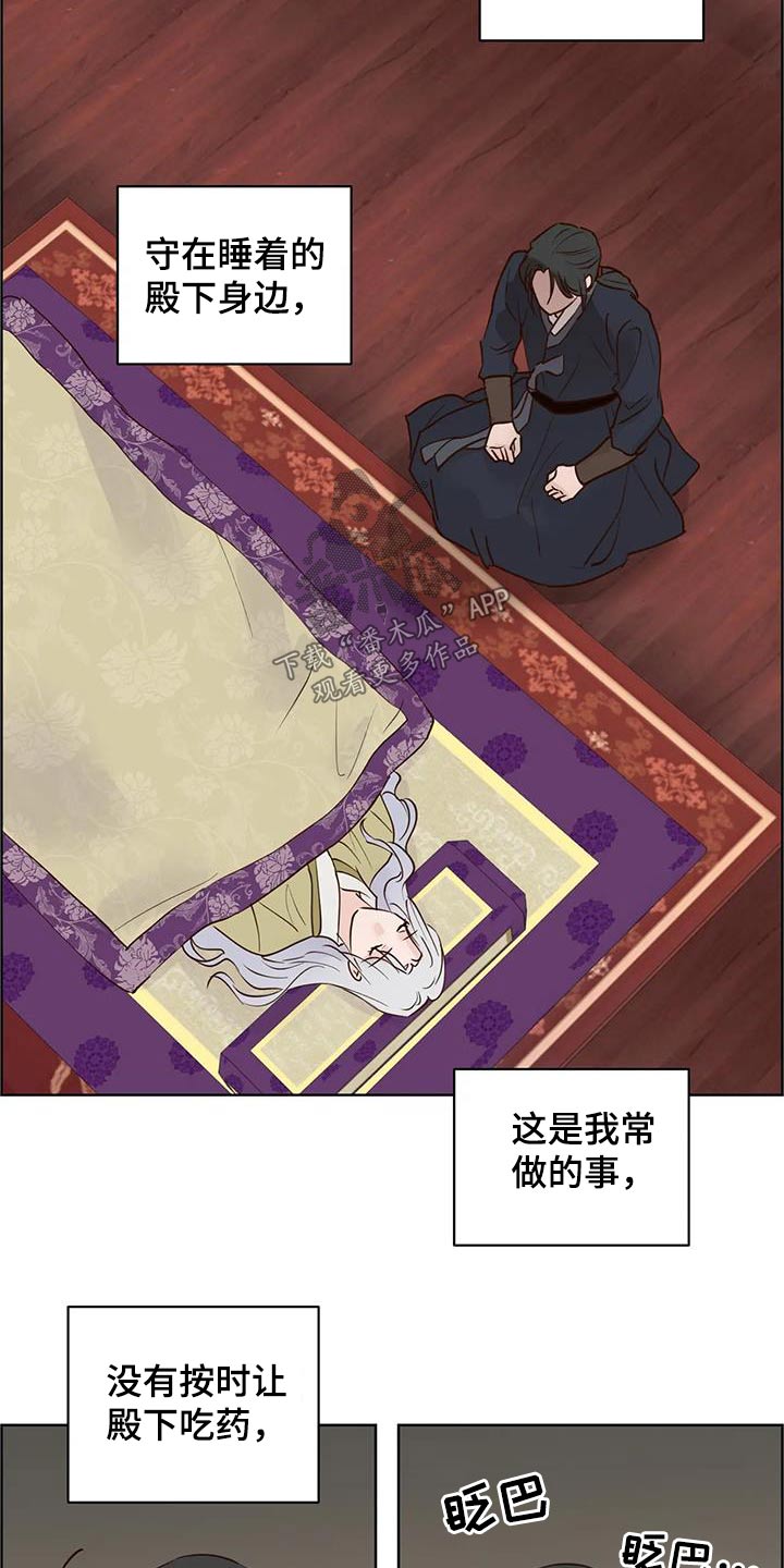 龟兔同行漫画漫画,第93章：啃咬2图