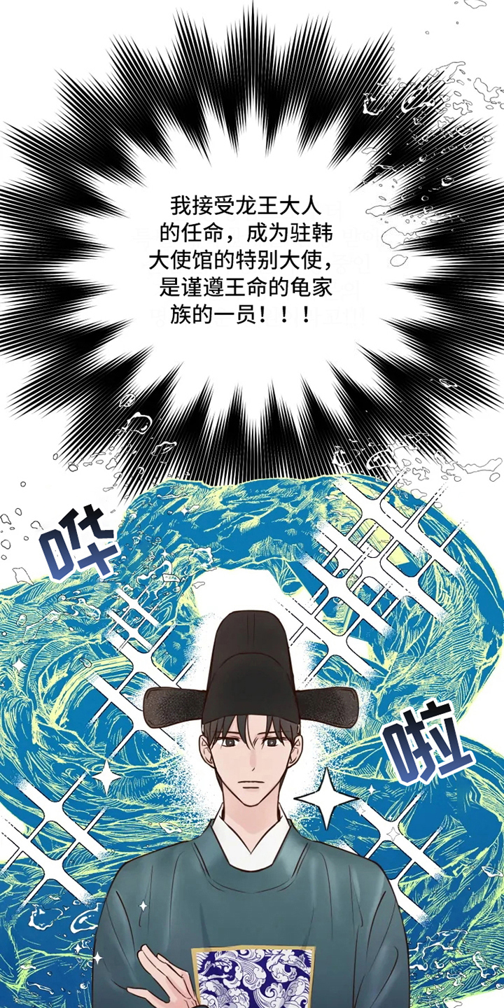 龟兔同行漫画,第7章：不情愿2图