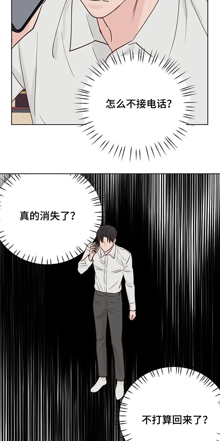 龟兔赛跑的作文漫画,第100章：胡思乱想1图