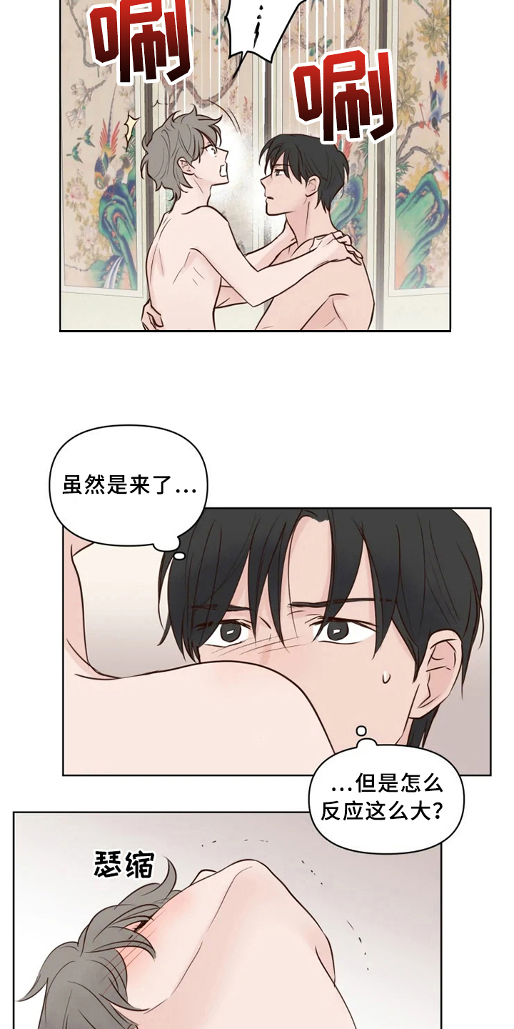 龟兔同行漫画,第9章：忘记1图