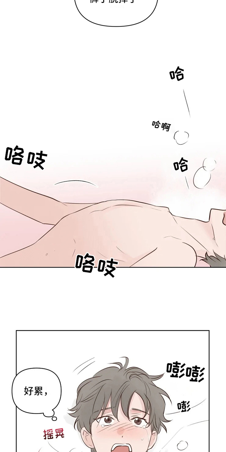 龟兔同笼怎么算才简单漫画,第10章：后果2图