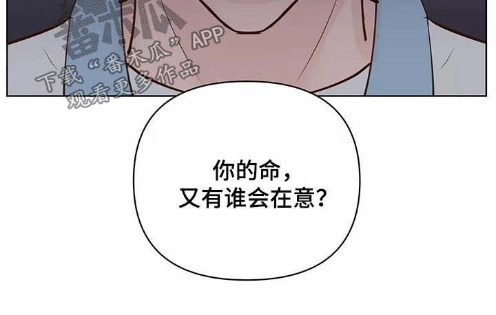 龟兔能一起养吗漫画,第66章：协约书2图