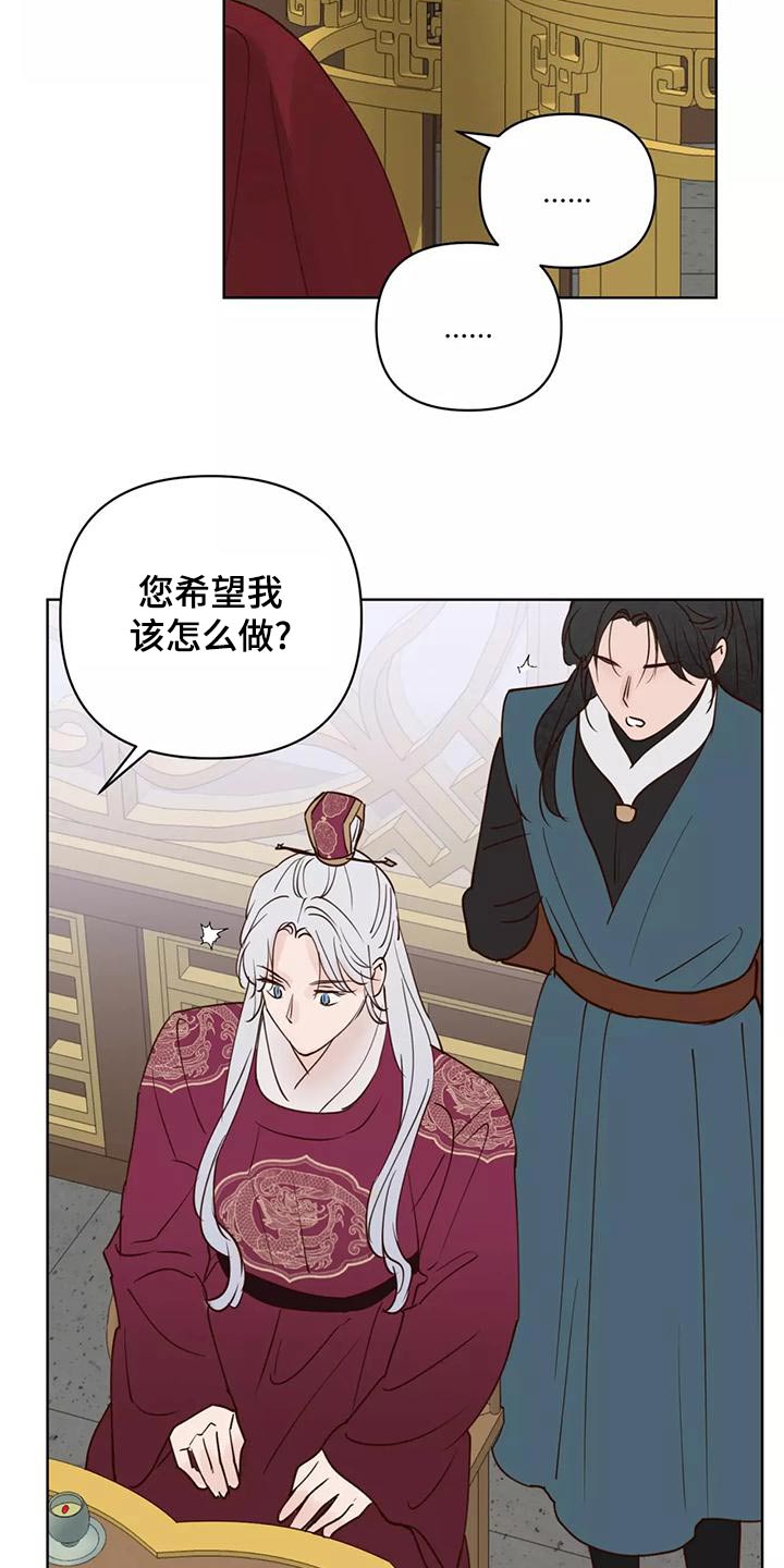 龟兔同行漫画在线观看免费漫画,第78章：信任1图