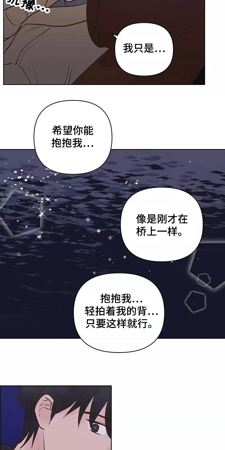 龟兔赛跑图片漫画,第69章：怎么办才好1图