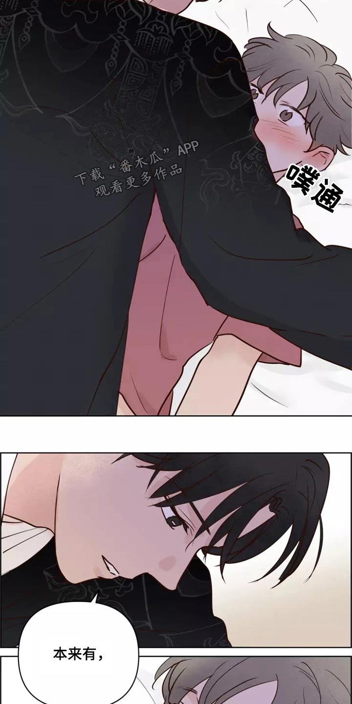 龟兔同笼的故事漫画,第51章：有什么理由2图