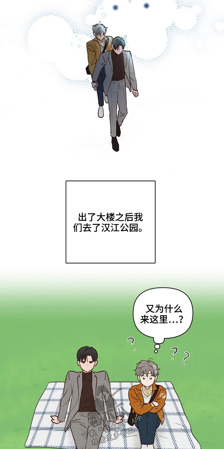 龟兔与不同动物赛跑漫画,第27章：公园2图