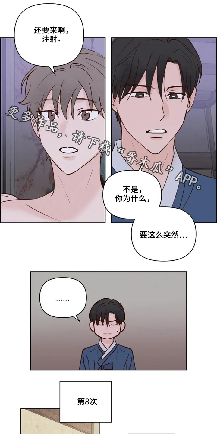 龟兔漫画,第25章：好奇1图