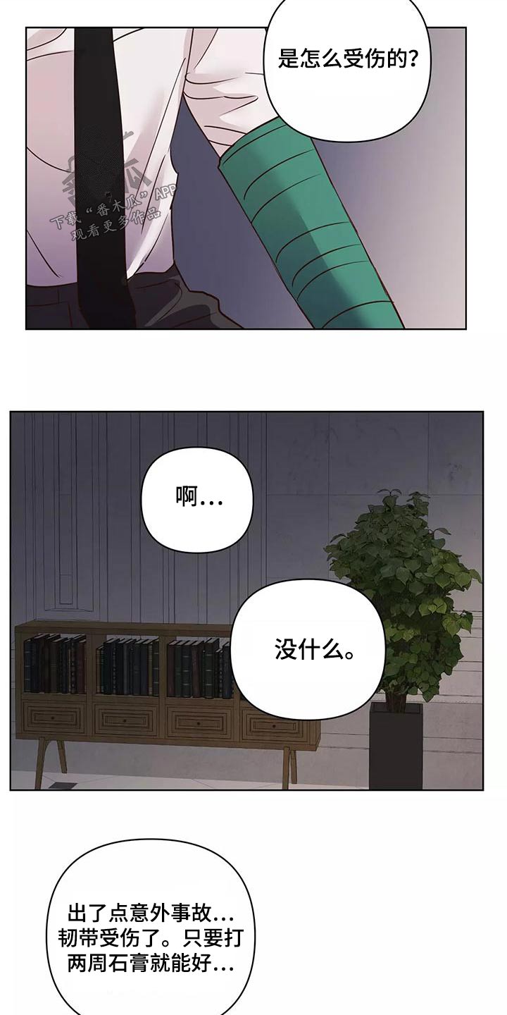 龟兔赛跑手抄报漫画,第73章：释怀2图