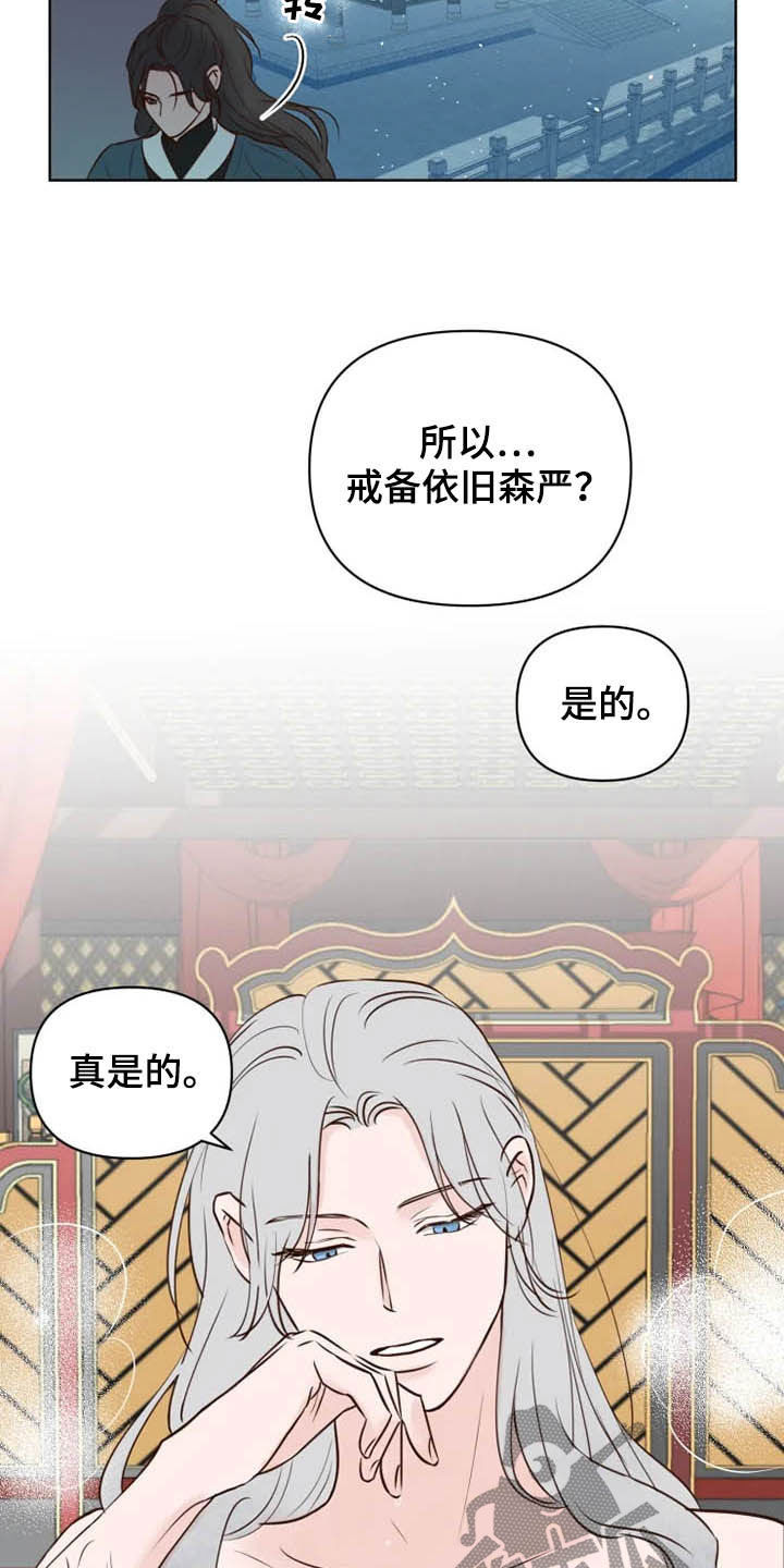 龟兔赛跑简笔画漫画,第20章：等待时机1图