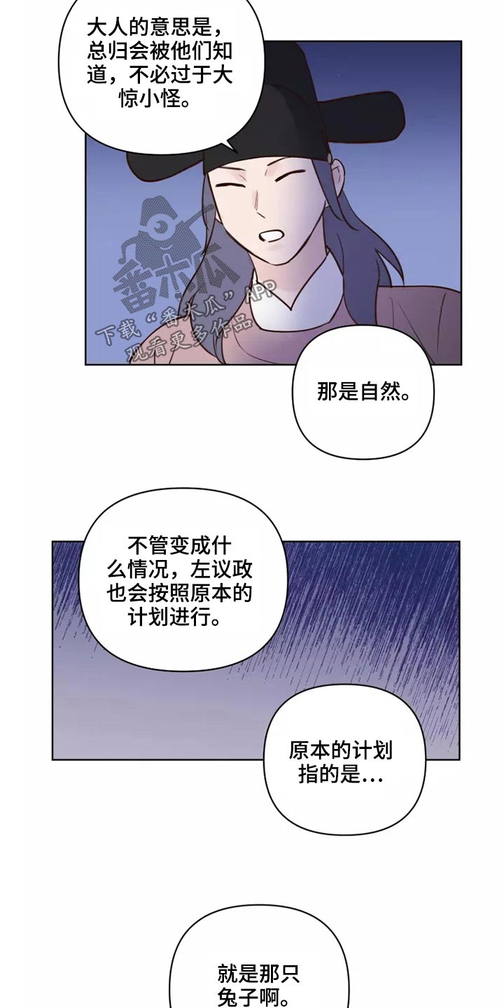 龟兔相向而行漫画,第47章：碎了1图