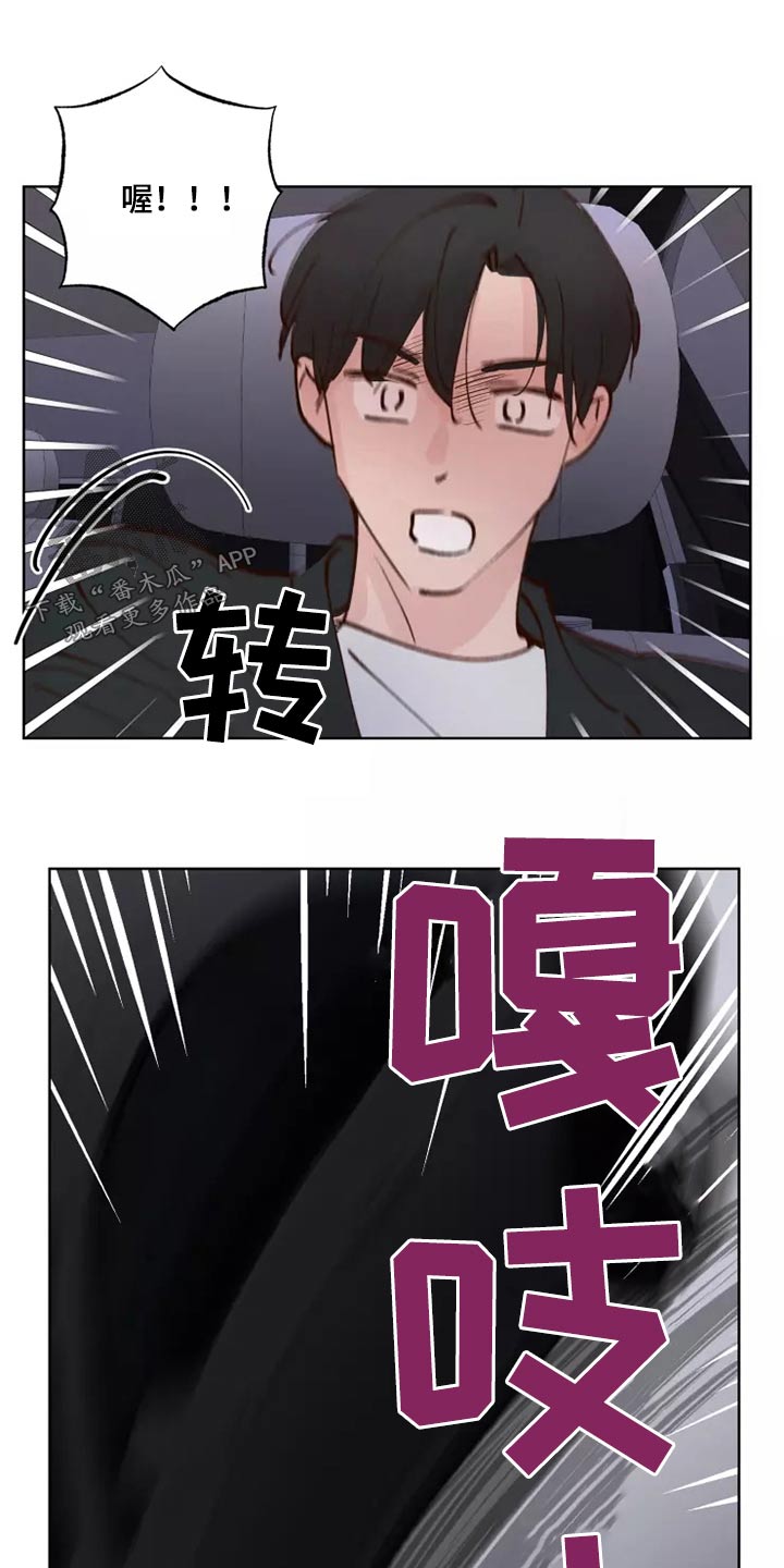 龟兔赛跑图片漫画,第62章：倒霉的一天2图