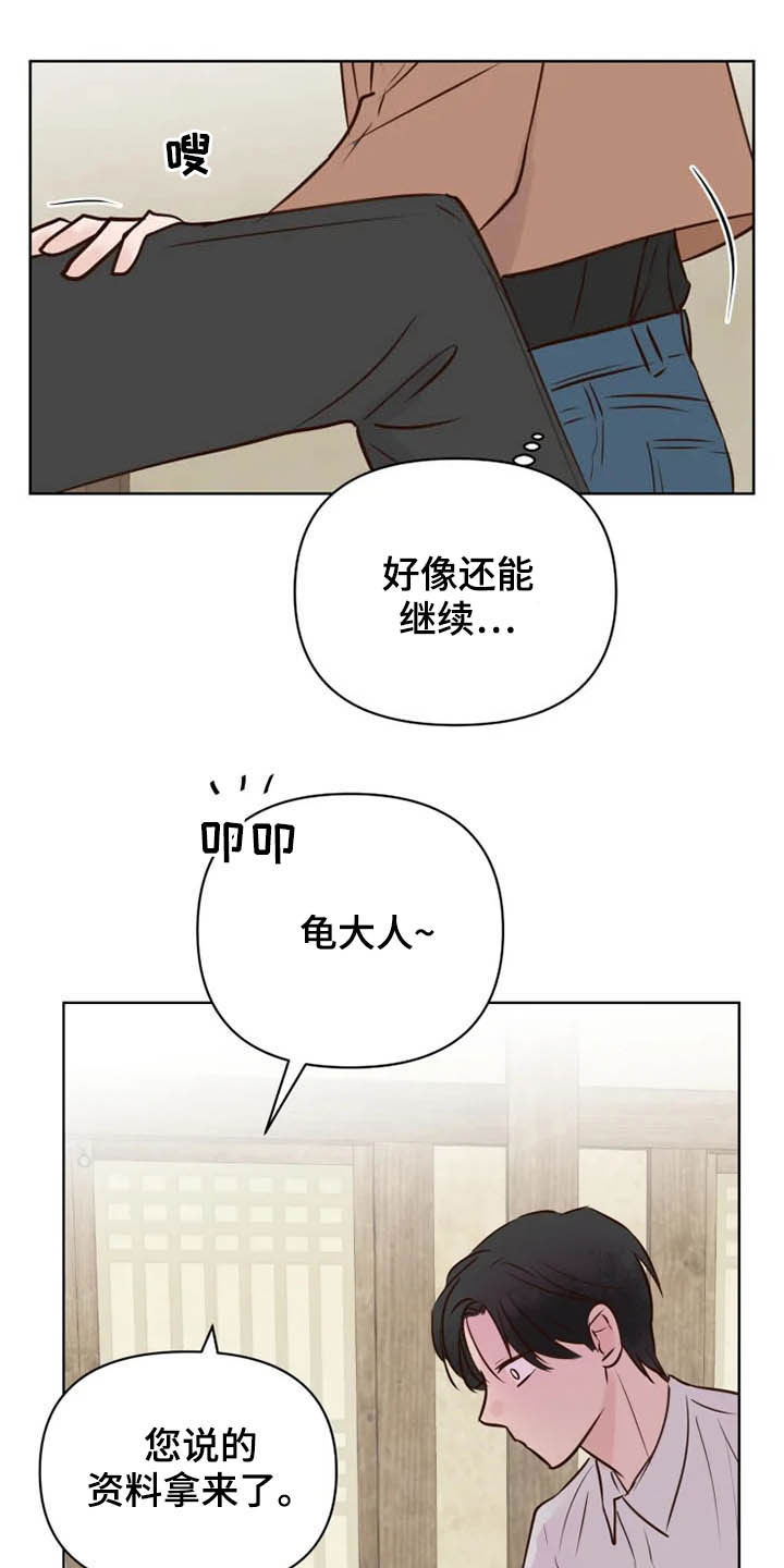 龟兔同行漫画,第16章：表情2图