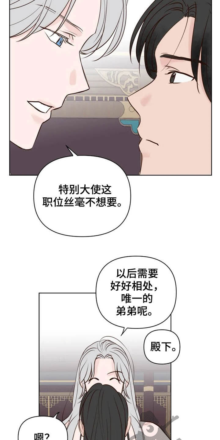 龟兔赛跑简笔画漫画,第20章：等待时机2图