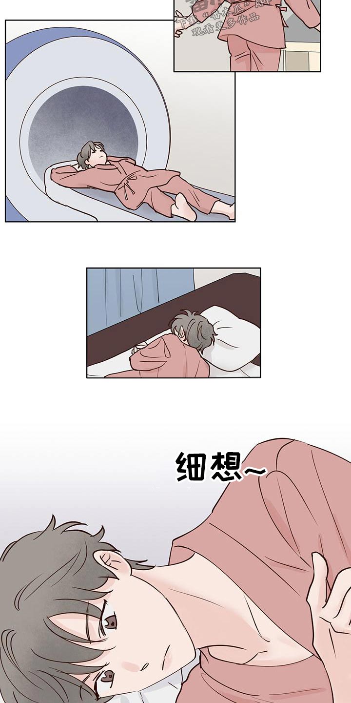 龟兔同行漫画漫画,第75章：猜疑1图