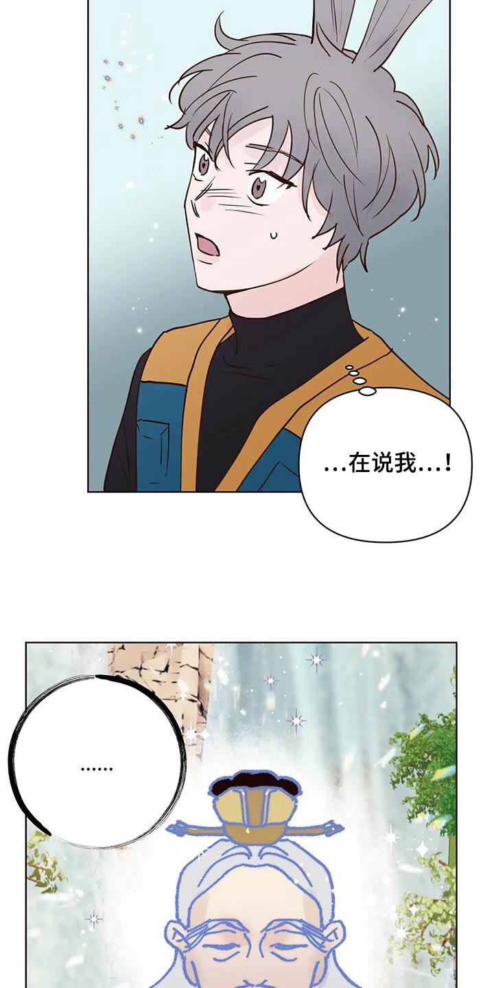 龟兔赛跑故事简短漫画,第88章：逆反2图