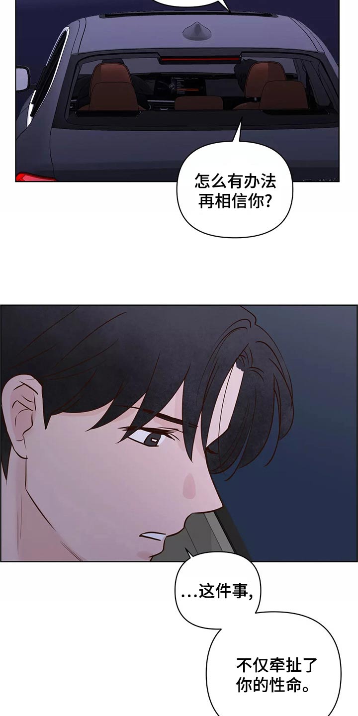 龟兔赛跑图片漫画,第69章：怎么办才好2图