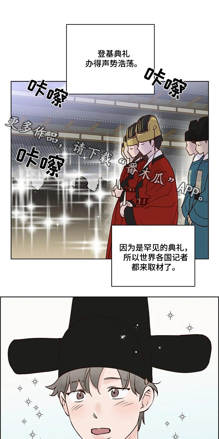 龟兔同笼公式漫画,第108章：婚礼1图