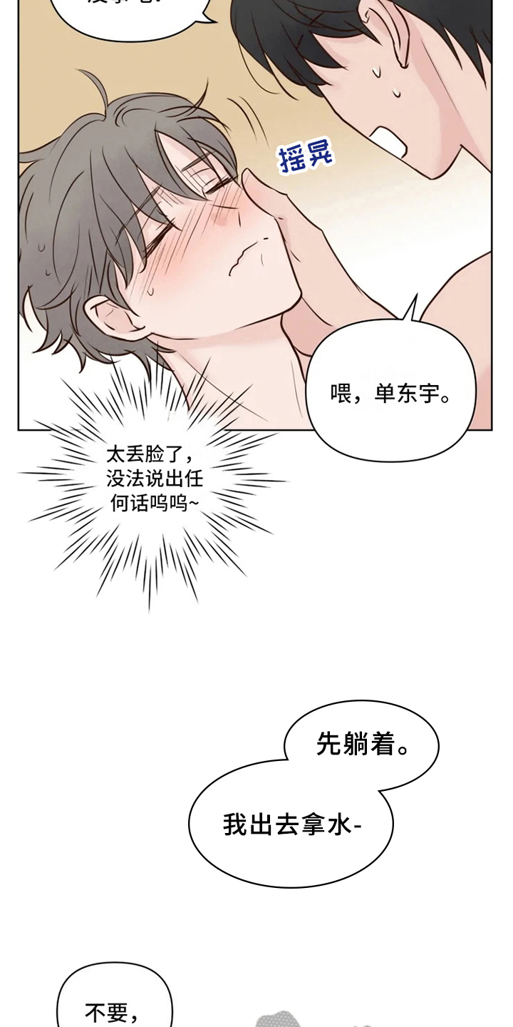 龟兔同笼怎么算才简单漫画,第10章：后果2图