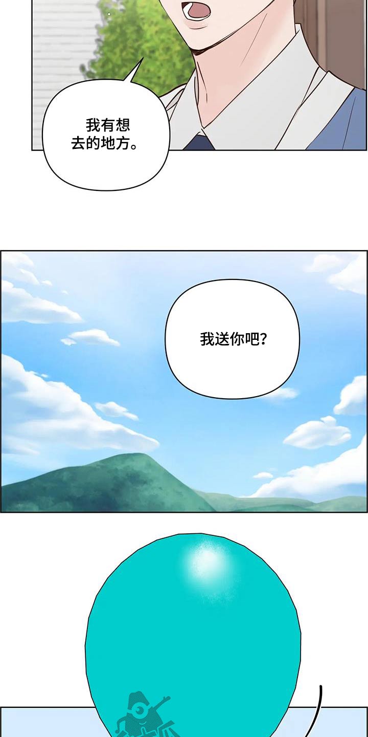 重庆欢乐谷鼠兔同行怎么购票漫画,第102章：游乐场1图