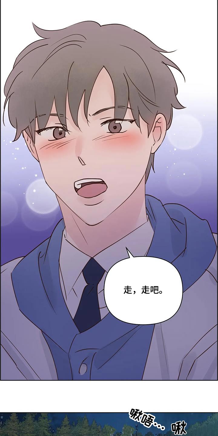 龟兔赛跑下一句是什么漫画,第105章：看你表现1图