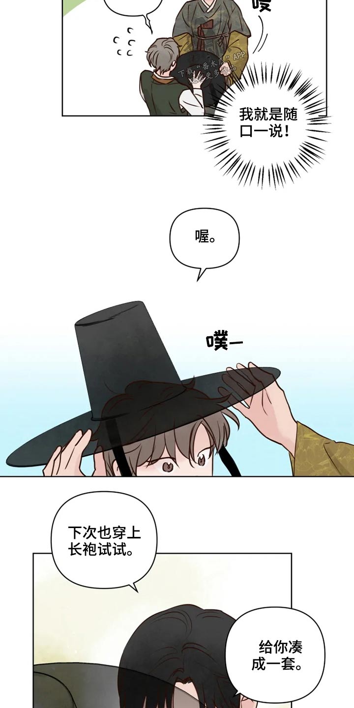 龟兔相向而行漫画,第31章：怎么办1图