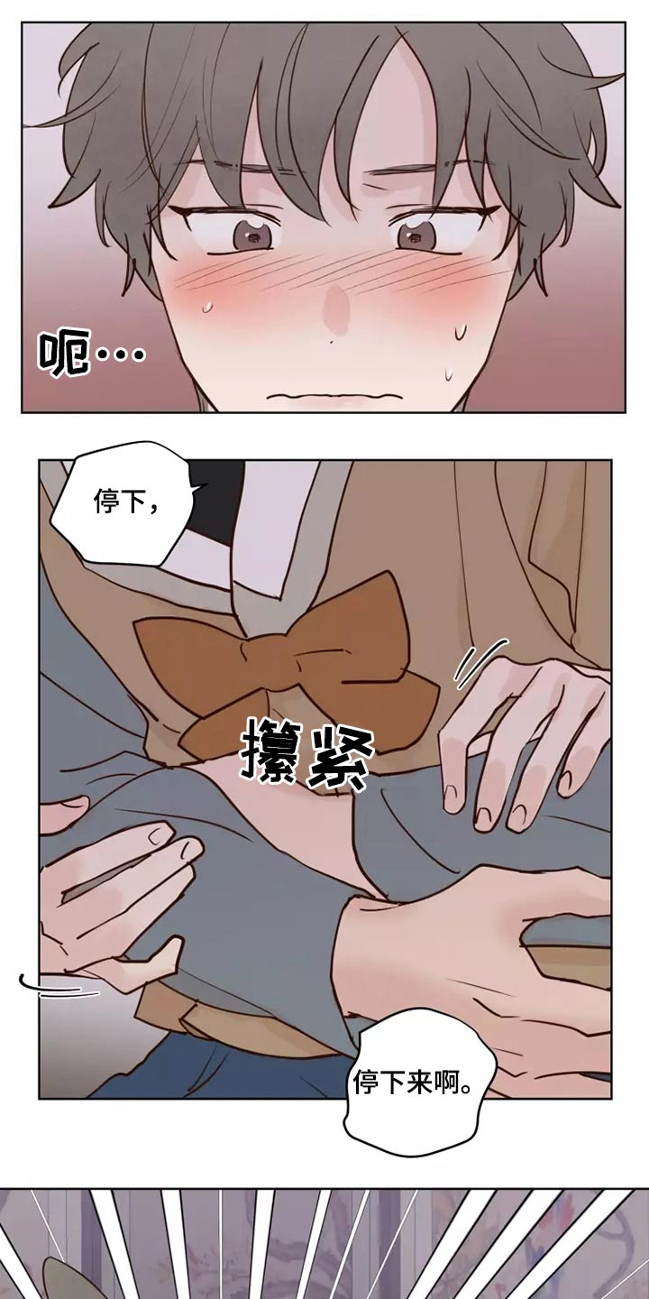 龟兔赛跑故事告诉我们什么道理漫画,第58章：让我看看1图