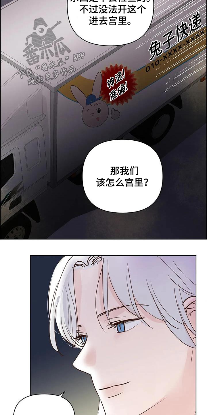 龟兔赛跑绘本制作漫画,第87章：翻身1图