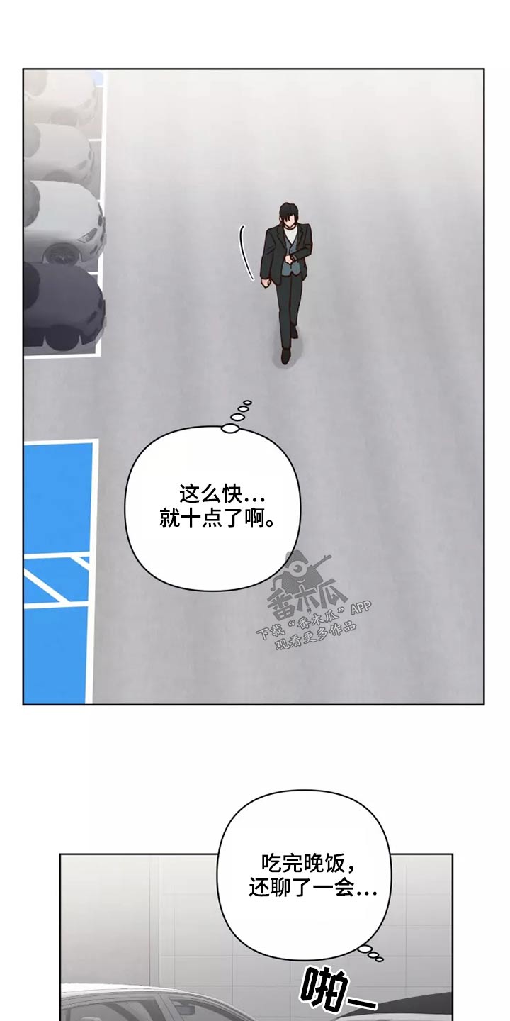 龟兔赛跑图片漫画,第62章：倒霉的一天1图