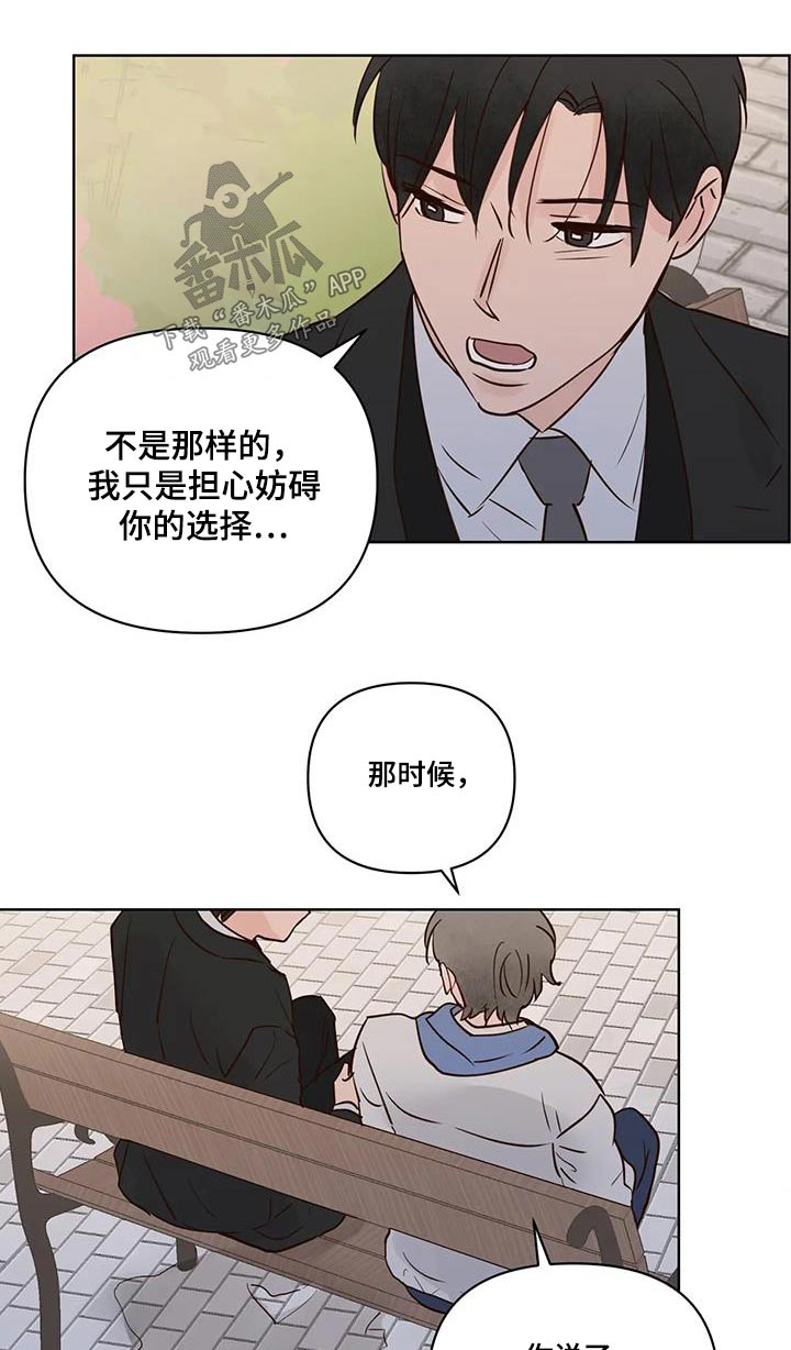 龟兔赛跑简笔画漫画,第105章：看你表现1图