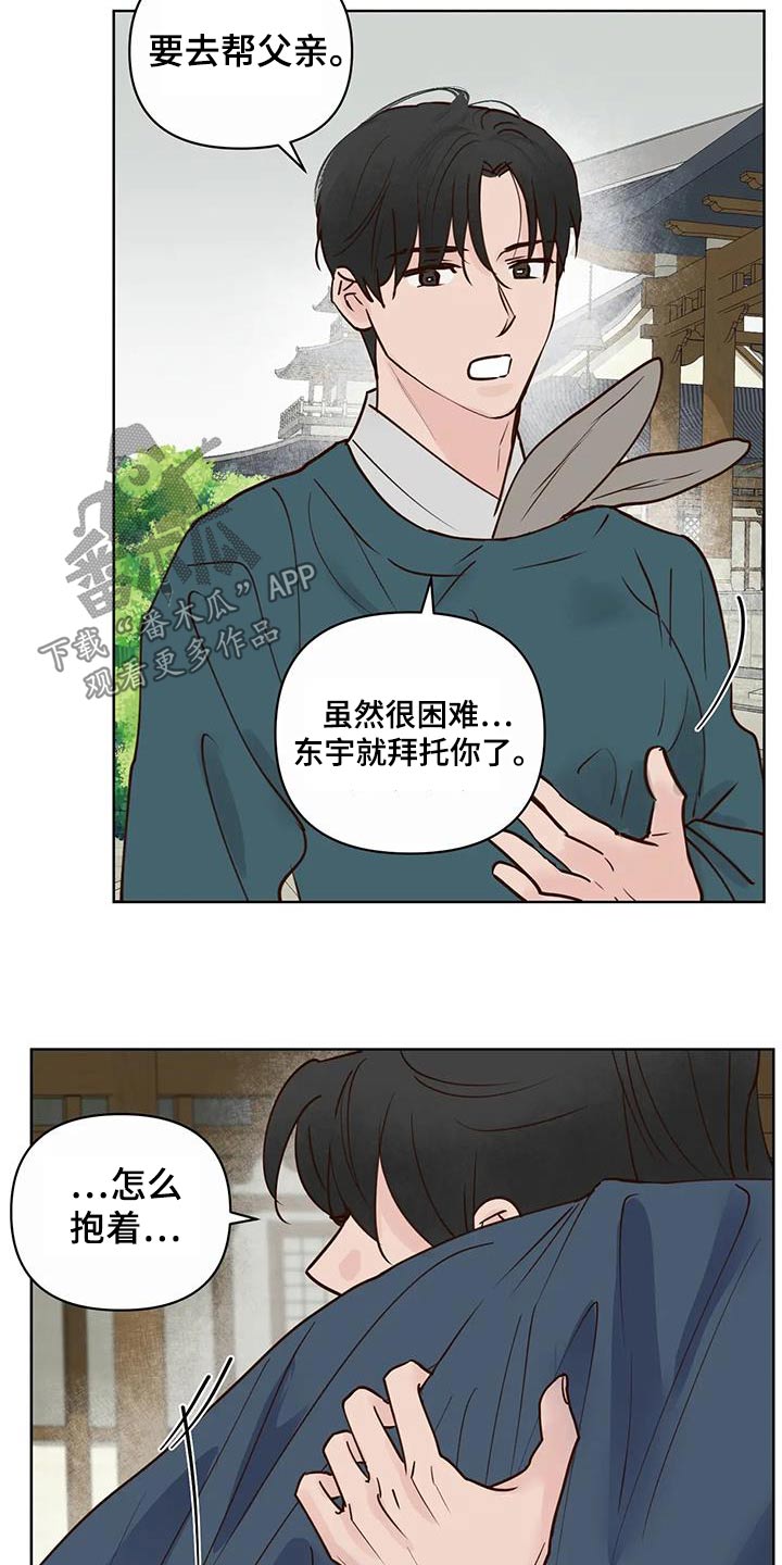 龟兔赛跑绘本故事图片漫画,第95章：回去2图