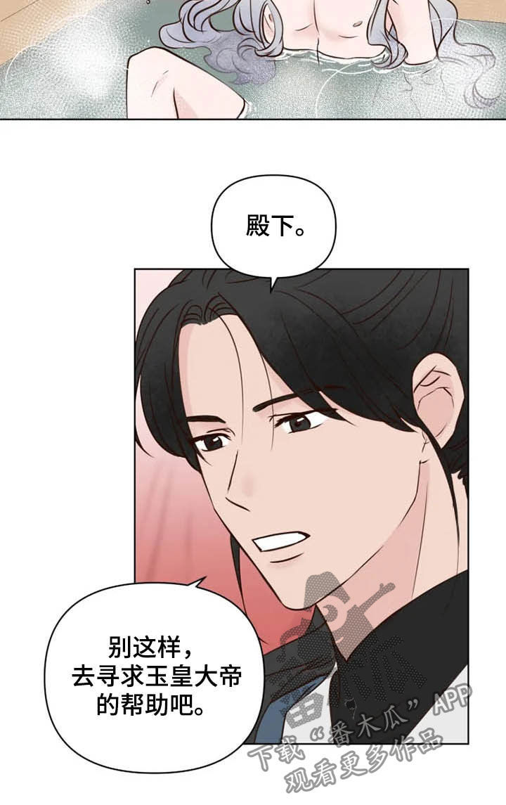 龟兔赛跑简笔画漫画,第20章：等待时机1图