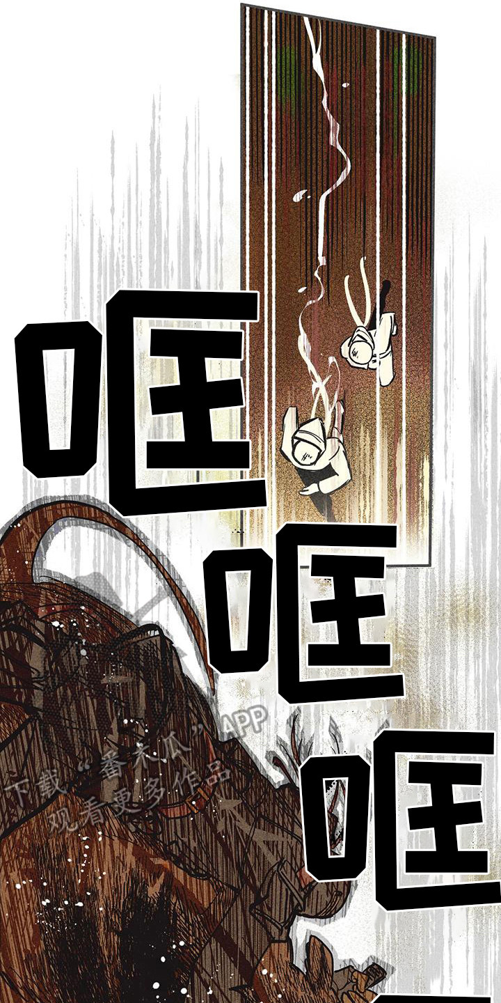 诞生的反义词漫画,第5章：前任2图