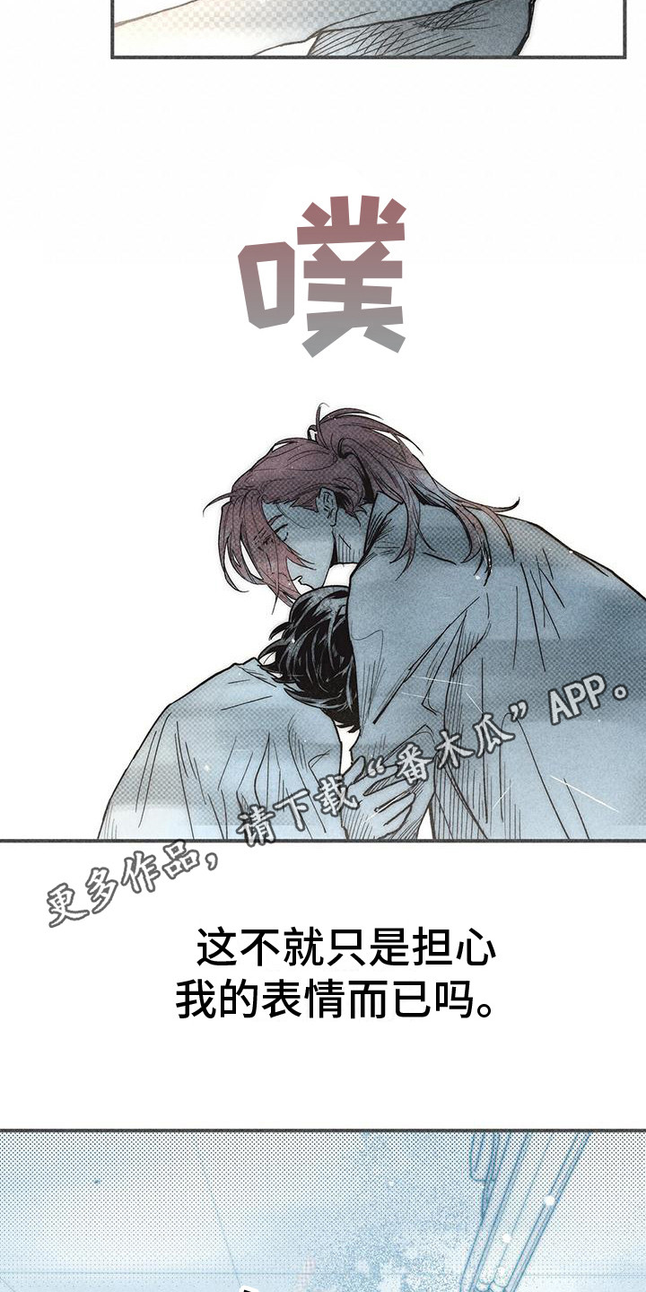 诞生者是什么意思漫画,第18章：洗澡1图