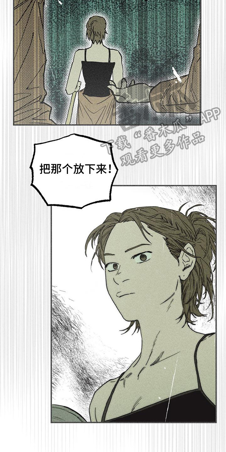 诞生的人物漫画,第19章：骚动2图