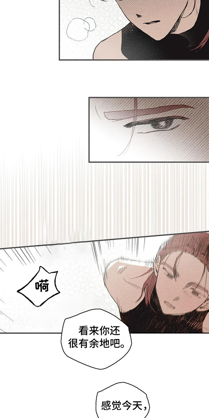 诞生者黑风漫画,第31章：珍惜 2图