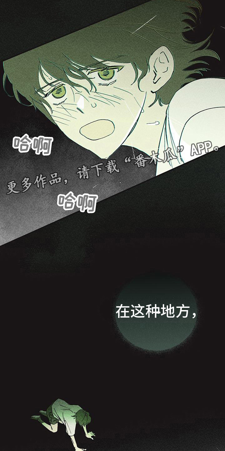 诞生的舞者漫画,第13章： 奔跑1图