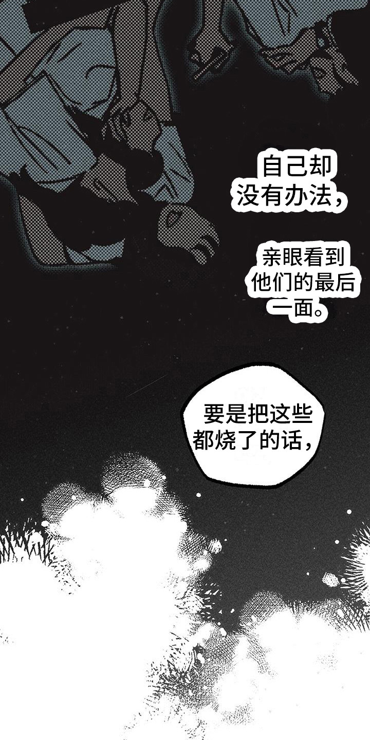 诞辰什么意思漫画,第20章：存在的意义1图