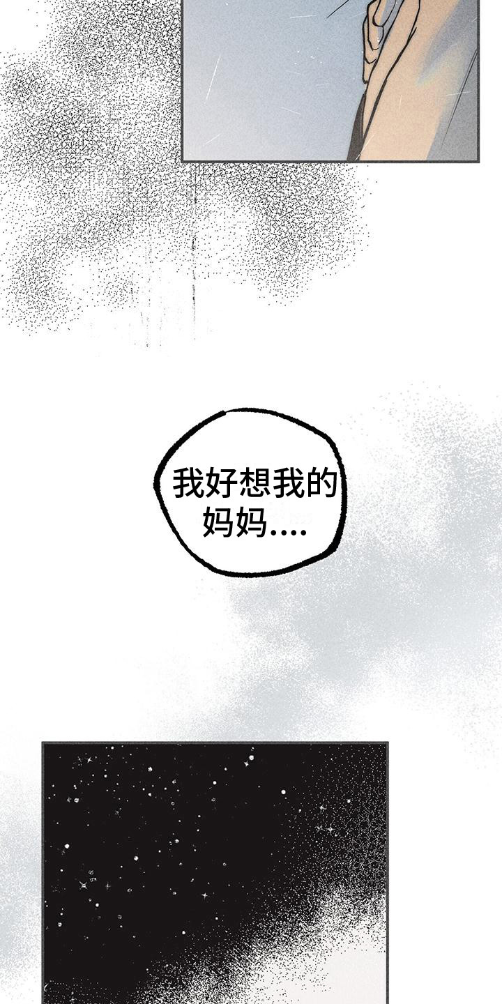 诞生者的英文漫画,第17章： 哭泣2图