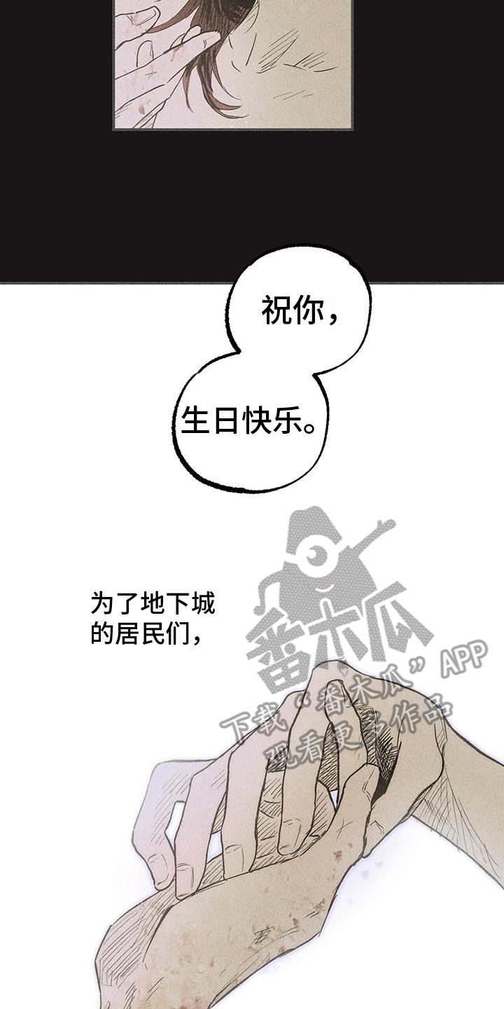 诞生之圣所怎么打漫画,第30章：责任 1图