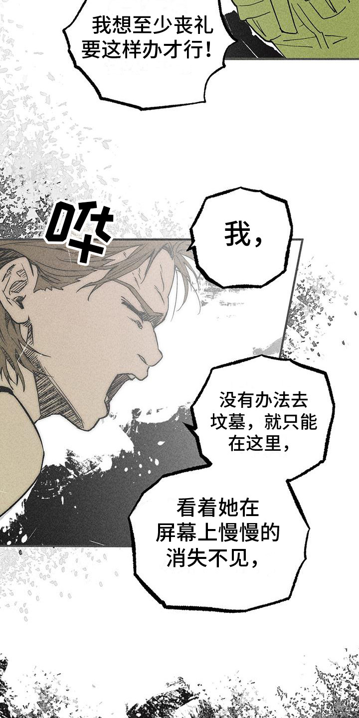 诞生人漫画,第20章：存在的意义2图