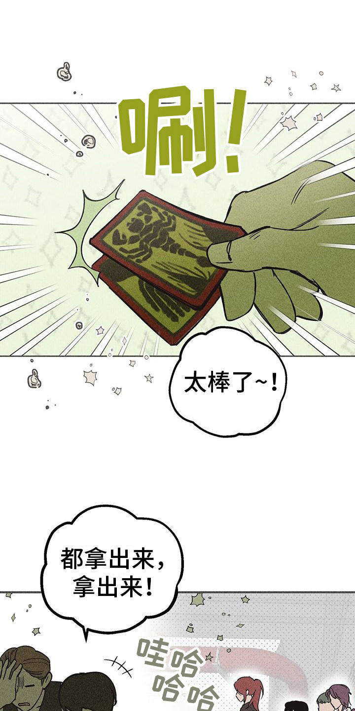 诞生者之墓漫画,第12章：慢慢适应1图