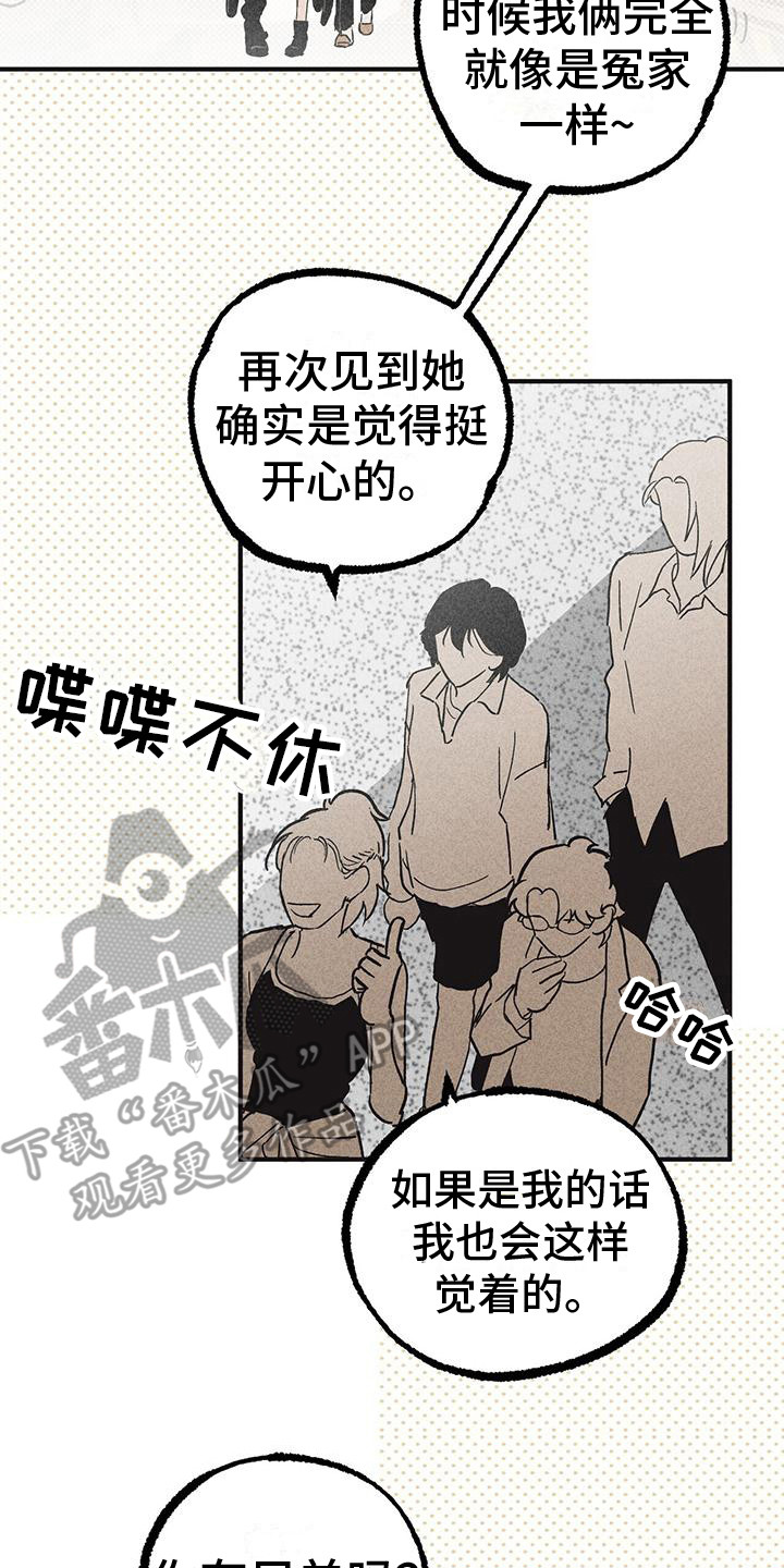 诞生者行动漫画,第14章：农林部1图