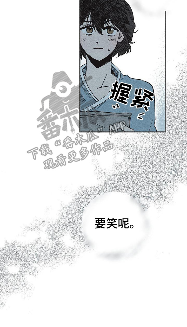 诞生佛漫画,第9章：宿舍2图