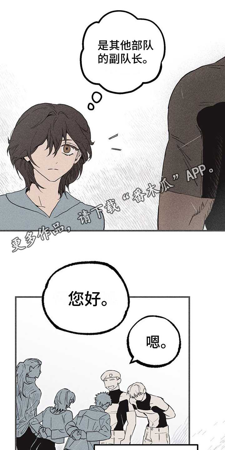 诞生者韩漫漫画,第23章：还没起名1图