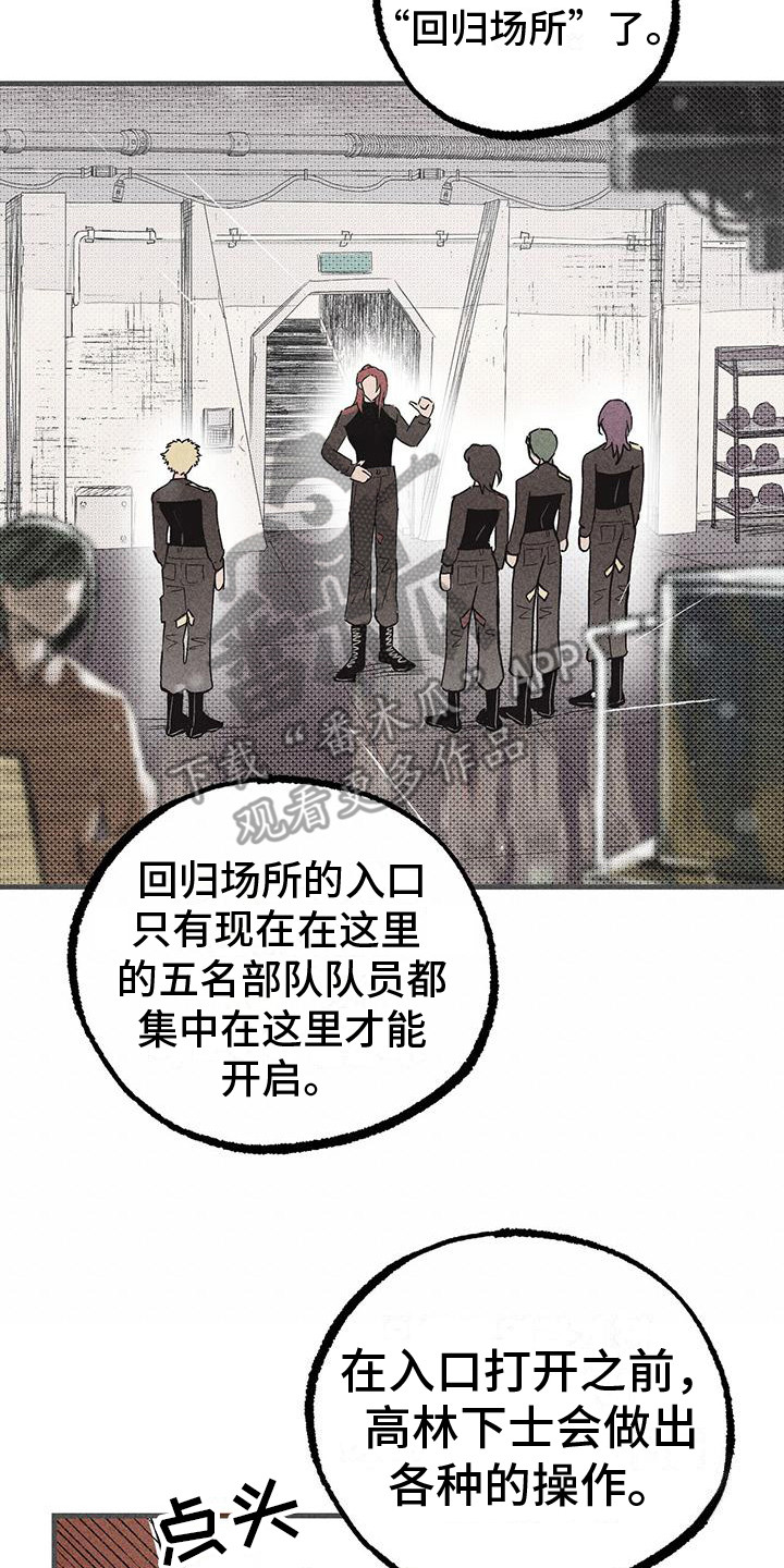 诞生的人漫画,第24章：首次外出 2图