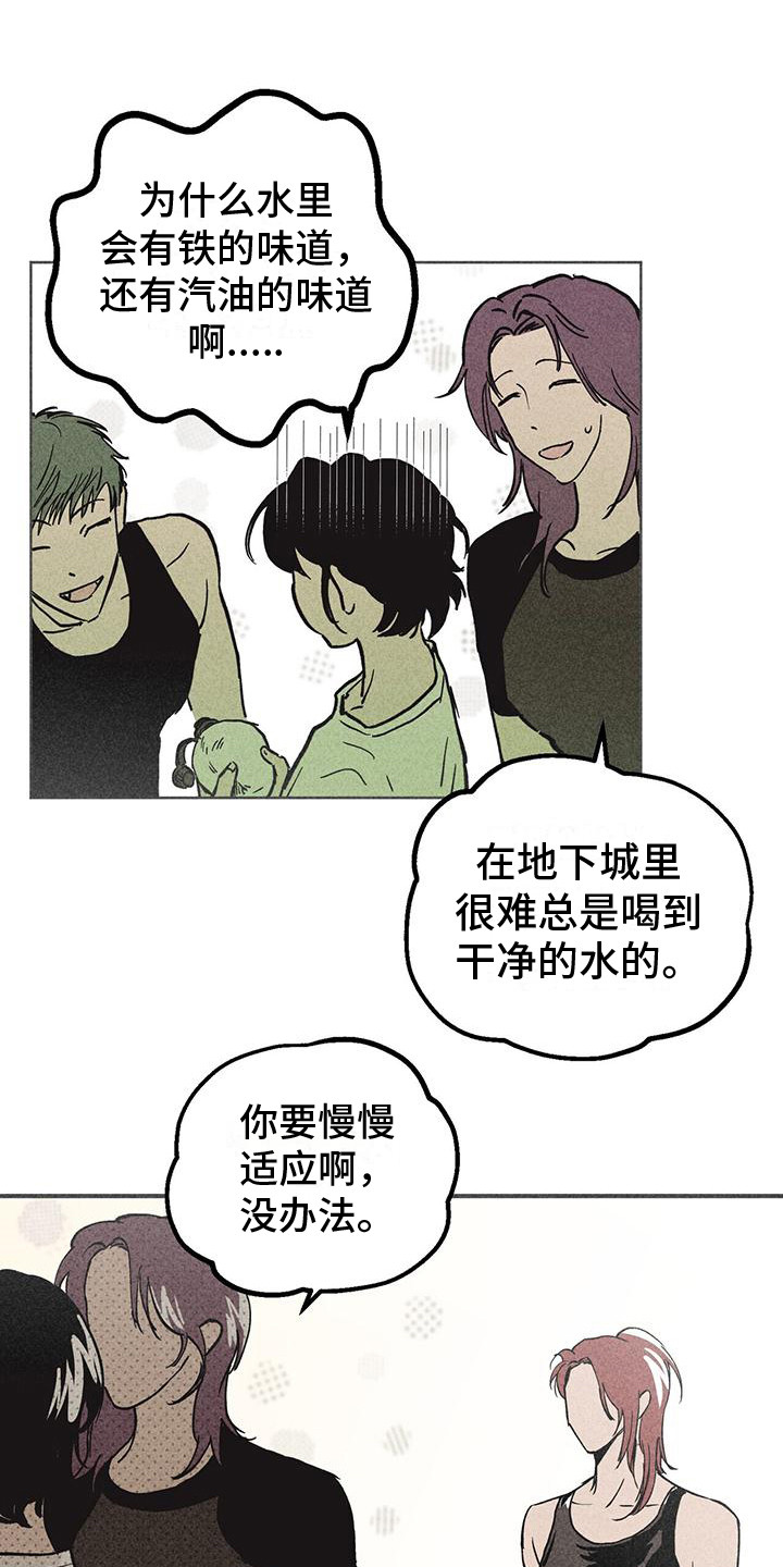 诞生者漫画,第12章：慢慢适应2图