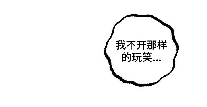 主遭遇挫折漫画,第8章：好奇心2图